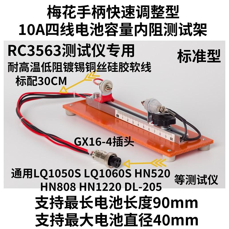 Battery Internal Resistance Tester Four Wire - Kapasitas Baterai Empat Kawat 10A Khusus