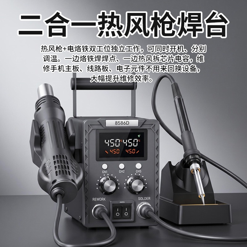 K8586D, Stasiun Penyolderan da - Smd Rework Station Hot Air Soldering 2 In 1 ulasan dan harga
